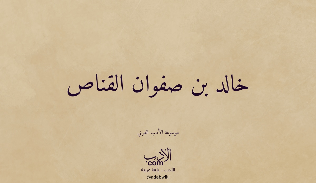 عوجا على طلل بالقفص خلاني - موسوعة الأدب العربي